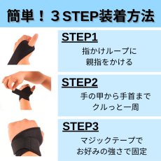 画像6: 手首サポーター 手首用 サポーター 腱鞘炎 スポーツ マジックテープ おしゃれ 野球 バスケ バレーボール 温かめ メンズ 子ども (6)