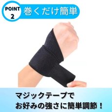 画像5: 手首サポーター 手首用 サポーター 腱鞘炎 スポーツ マジックテープ おしゃれ 野球 バスケ バレーボール 温かめ メンズ 子ども (5)